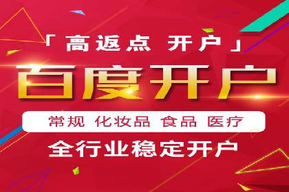 百度推广平台实战经验：从入门到精通